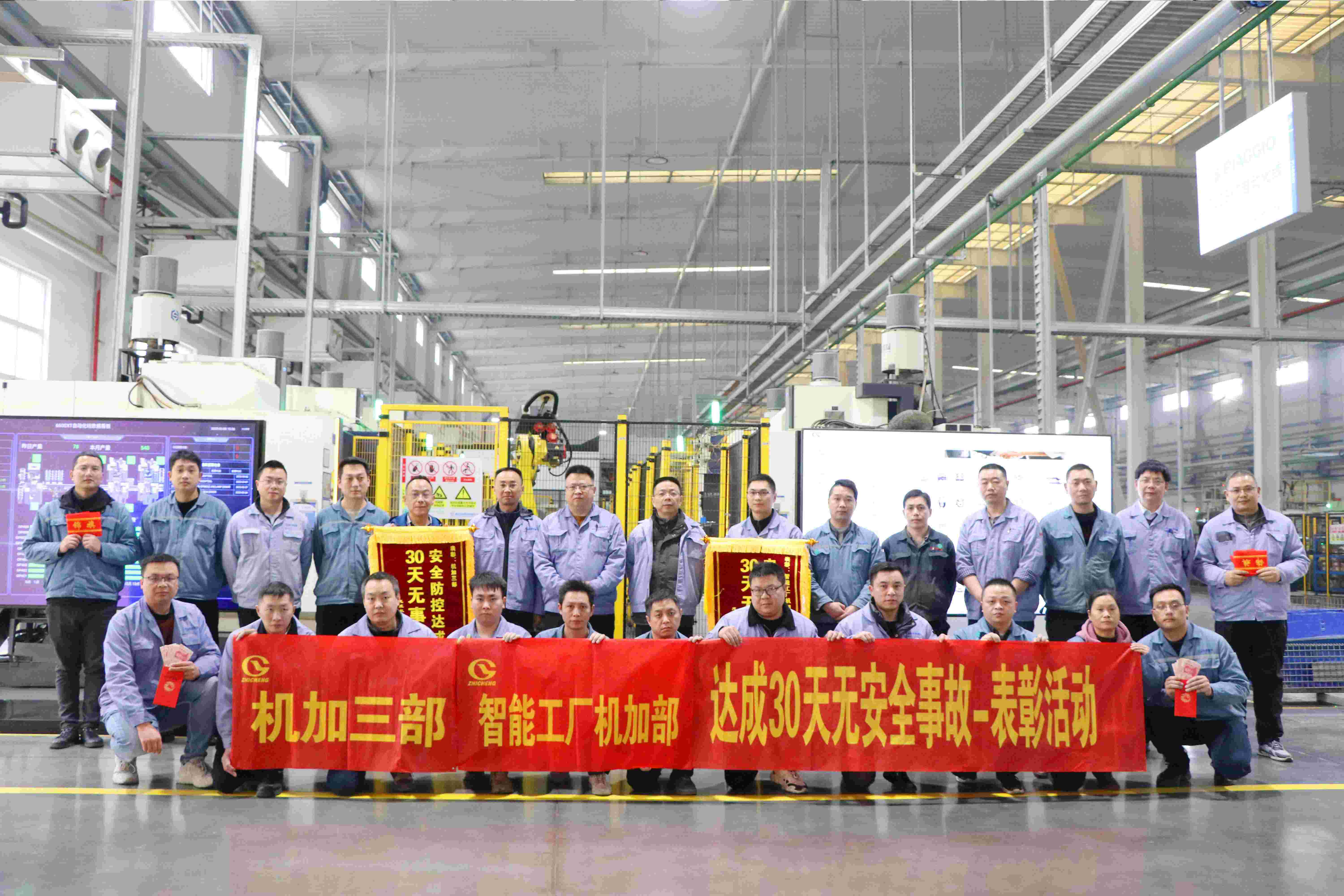 安全生產(chǎn)，全員行動——30天安全表彰活動完滿完成！