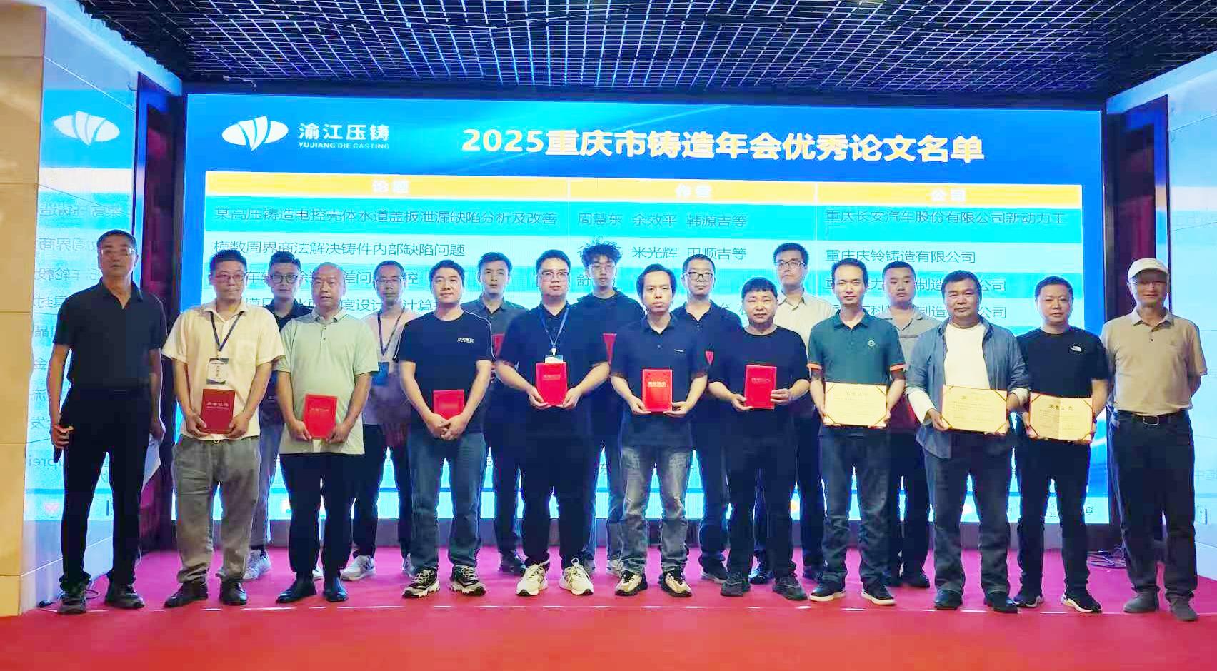 喜報(bào)丨志成機(jī)械斬獲雙項(xiàng)殊榮！5篇論文刊登！