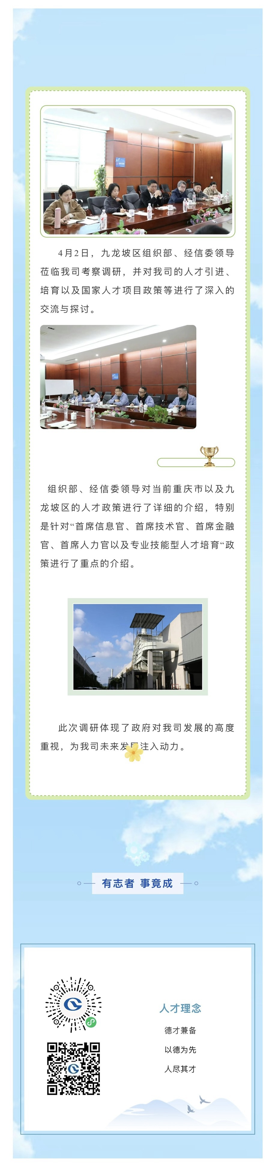 組織部、經(jīng)信委.jpg